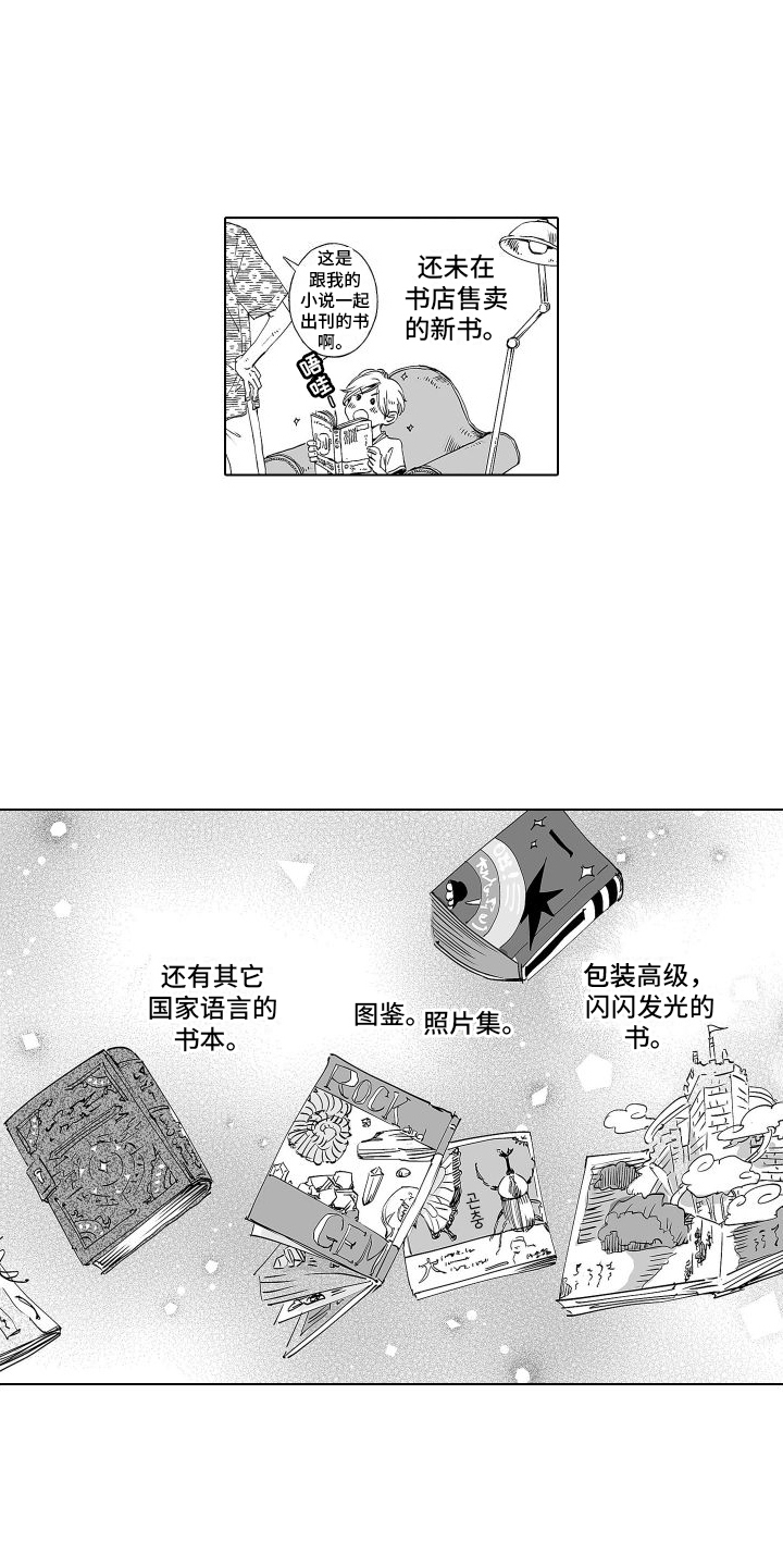 爱在小南家漫画,第3话2图