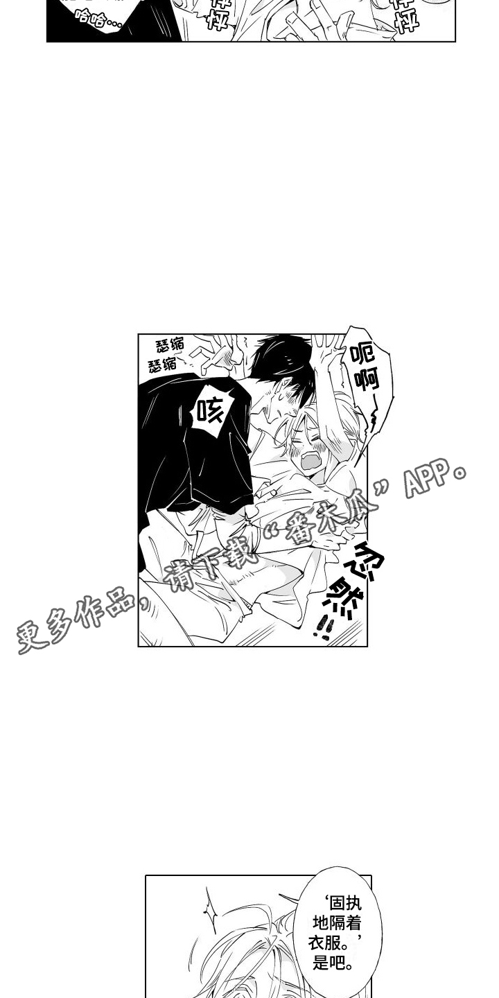爱在南大漫画,第13话2图