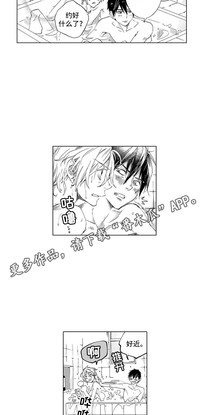 爱在西元前漫画,第9话2图