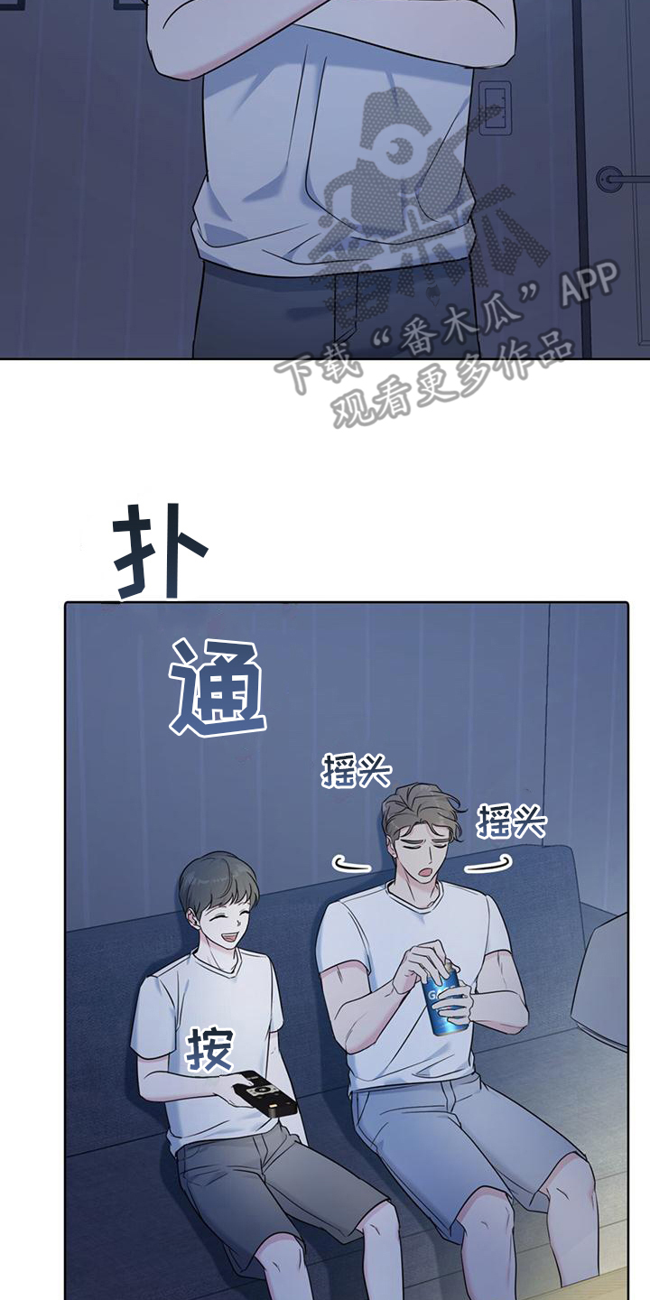 温情之森漫画,第14话2图