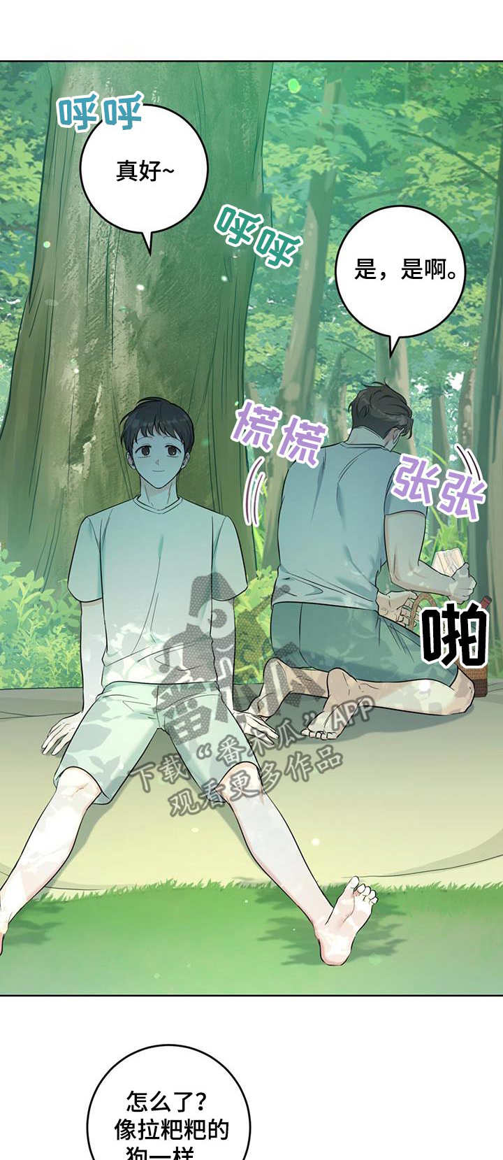 温情之森漫画,第54话1图