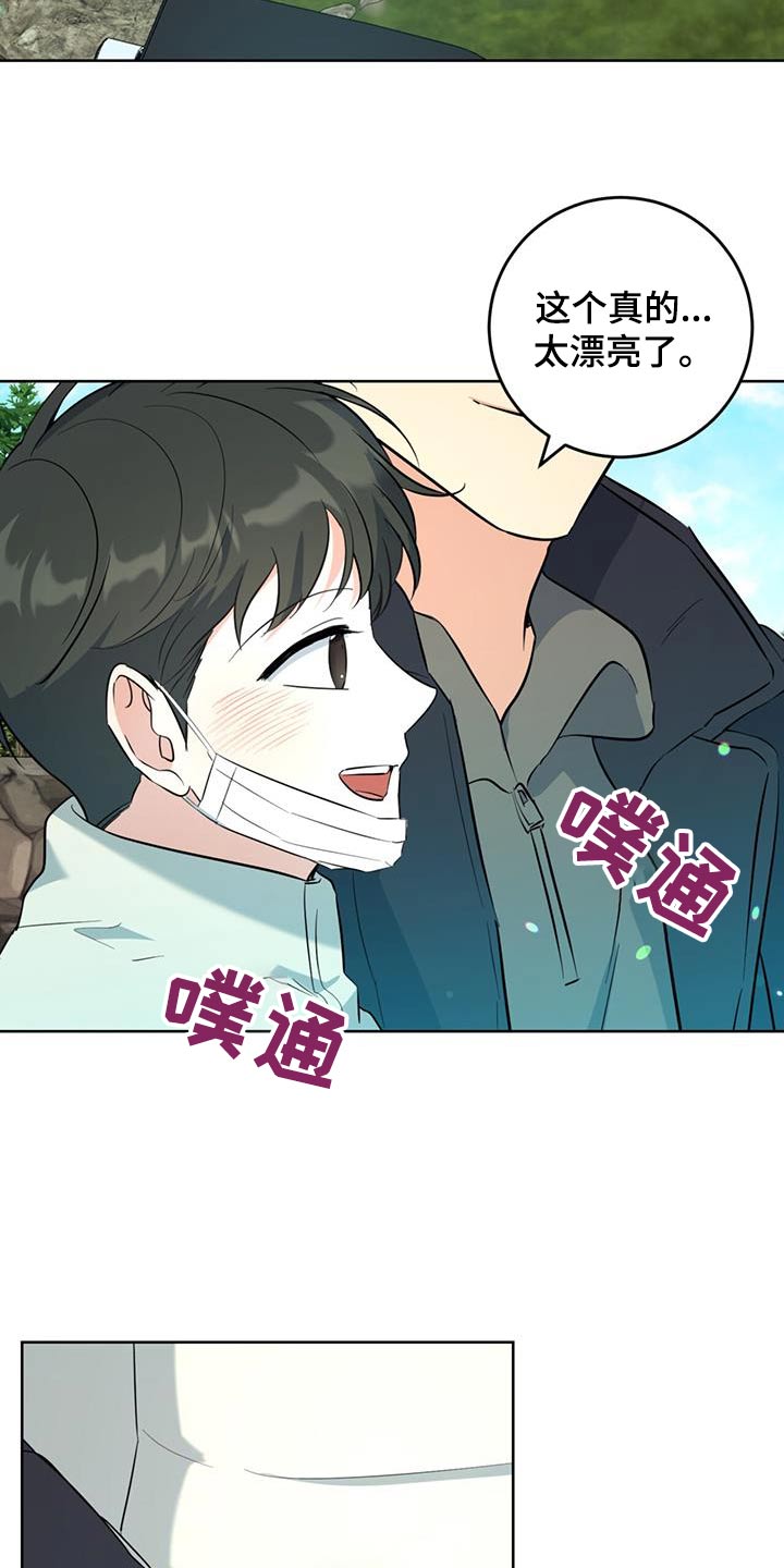 温情喜欢魏无羡吗漫画,第87话1图