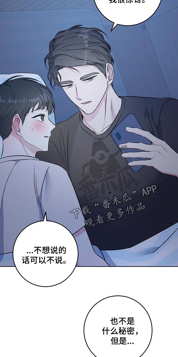 温情之龙深度解析漫画,第57话1图