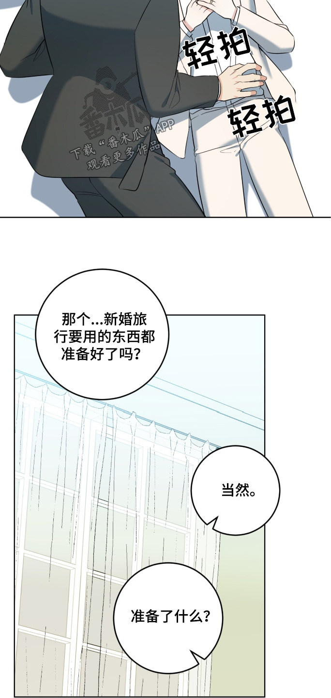 温情之森漫画,第133话1图