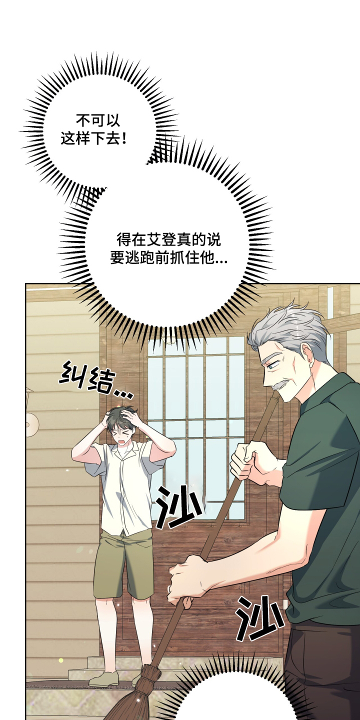 温情之森漫画身份漫画,第112话2图