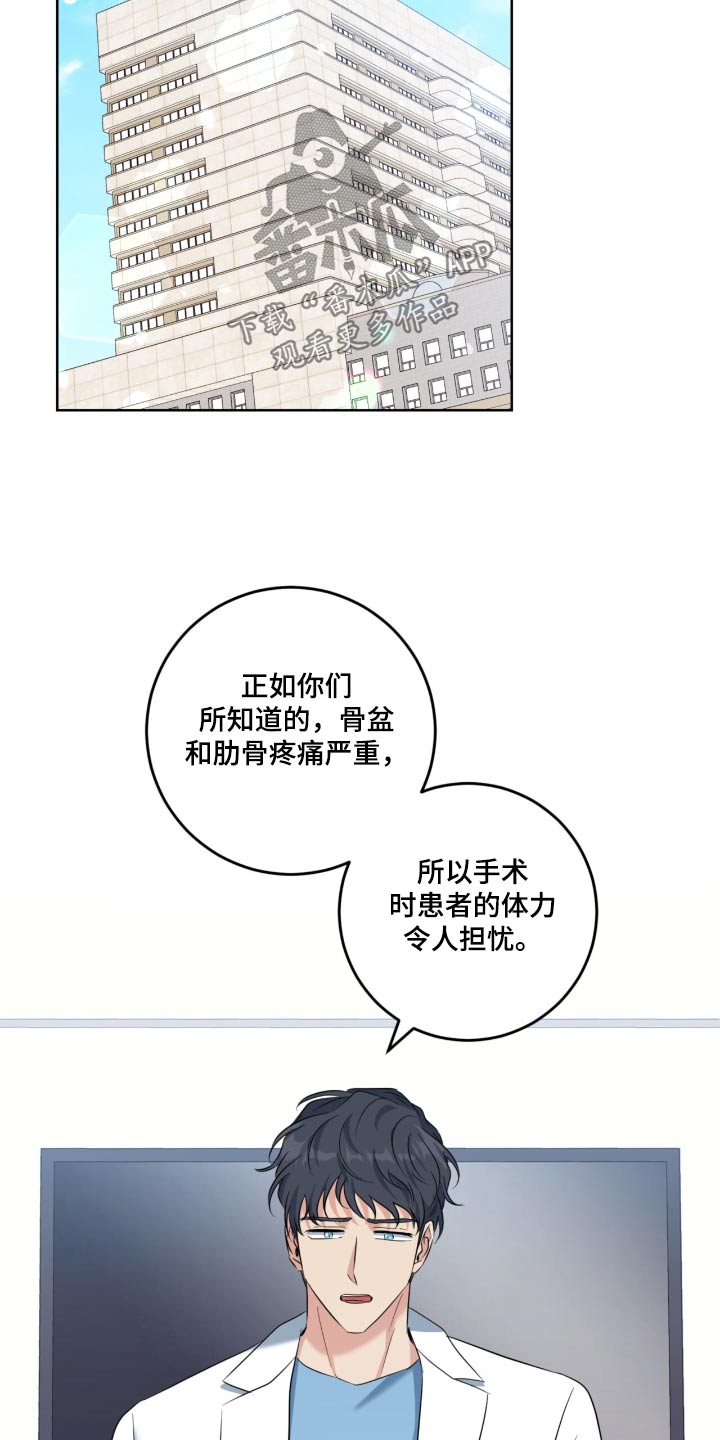 温情之龙是什么意思漫画,第108话2图