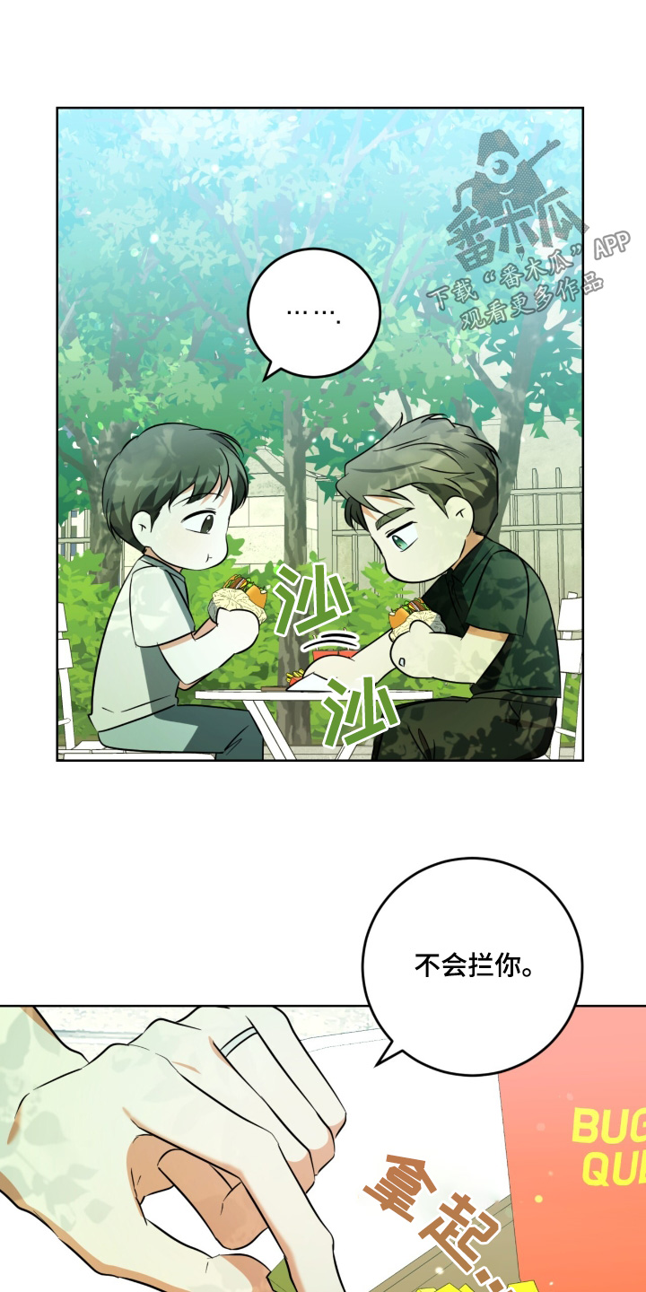 温情之森韩语名漫画,第126话2图