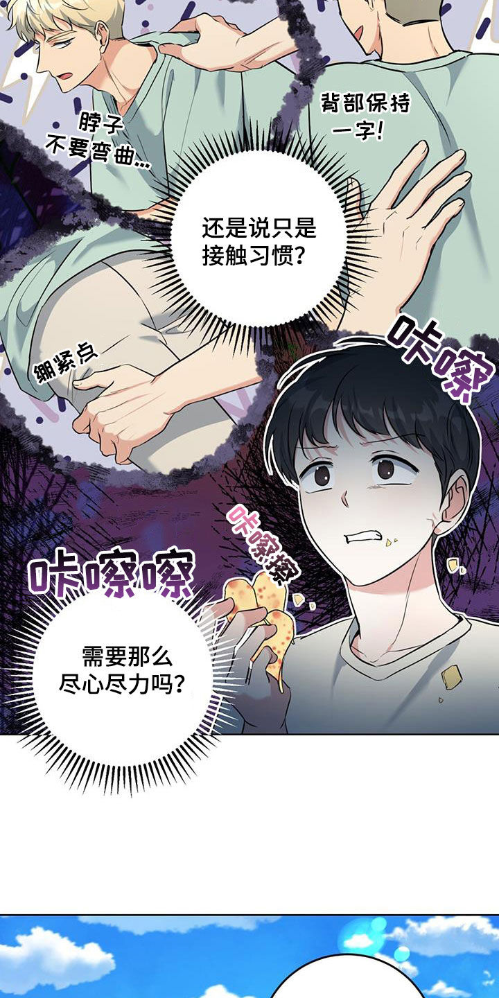 温情电影漫画,第33话2图