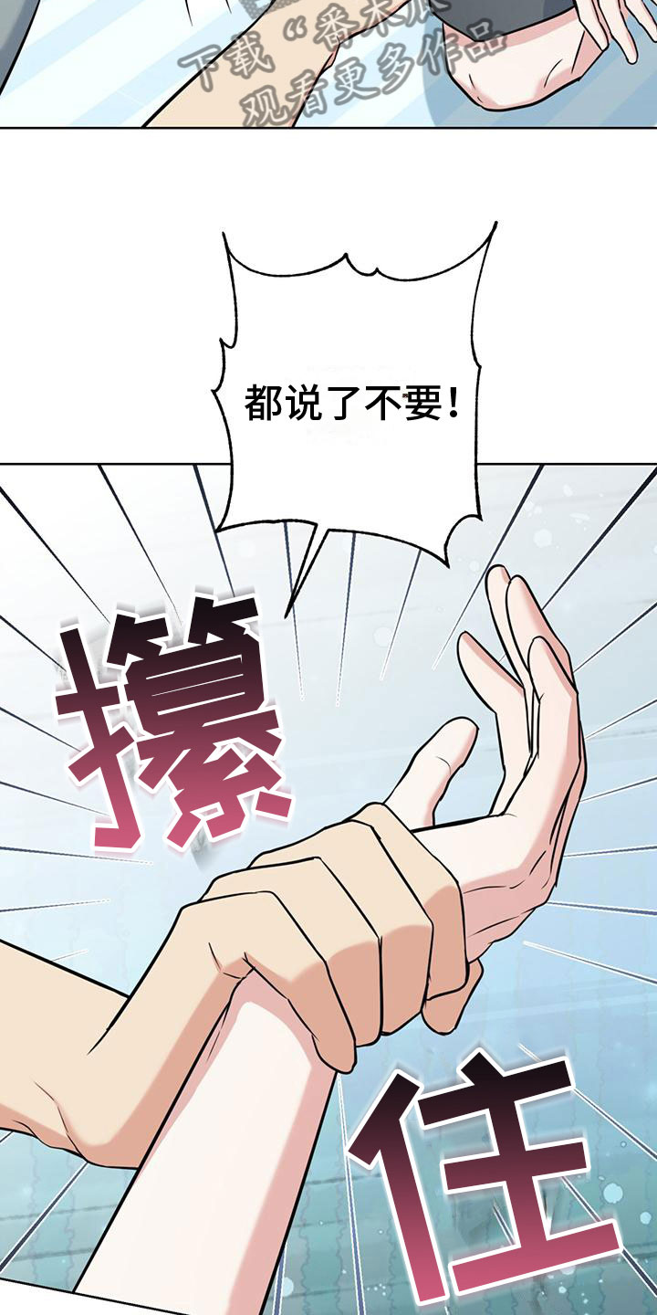 温情之森免费阅读下拉式漫画漫画,第13话1图