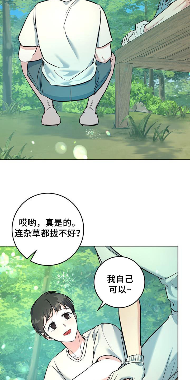 温情之花漫画,第32话2图