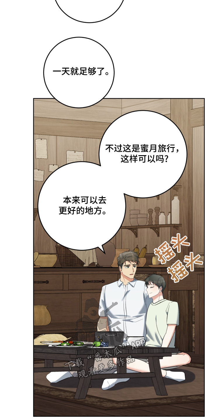 温情执法让城市管理更有温度演讲稿漫画,第136话1图