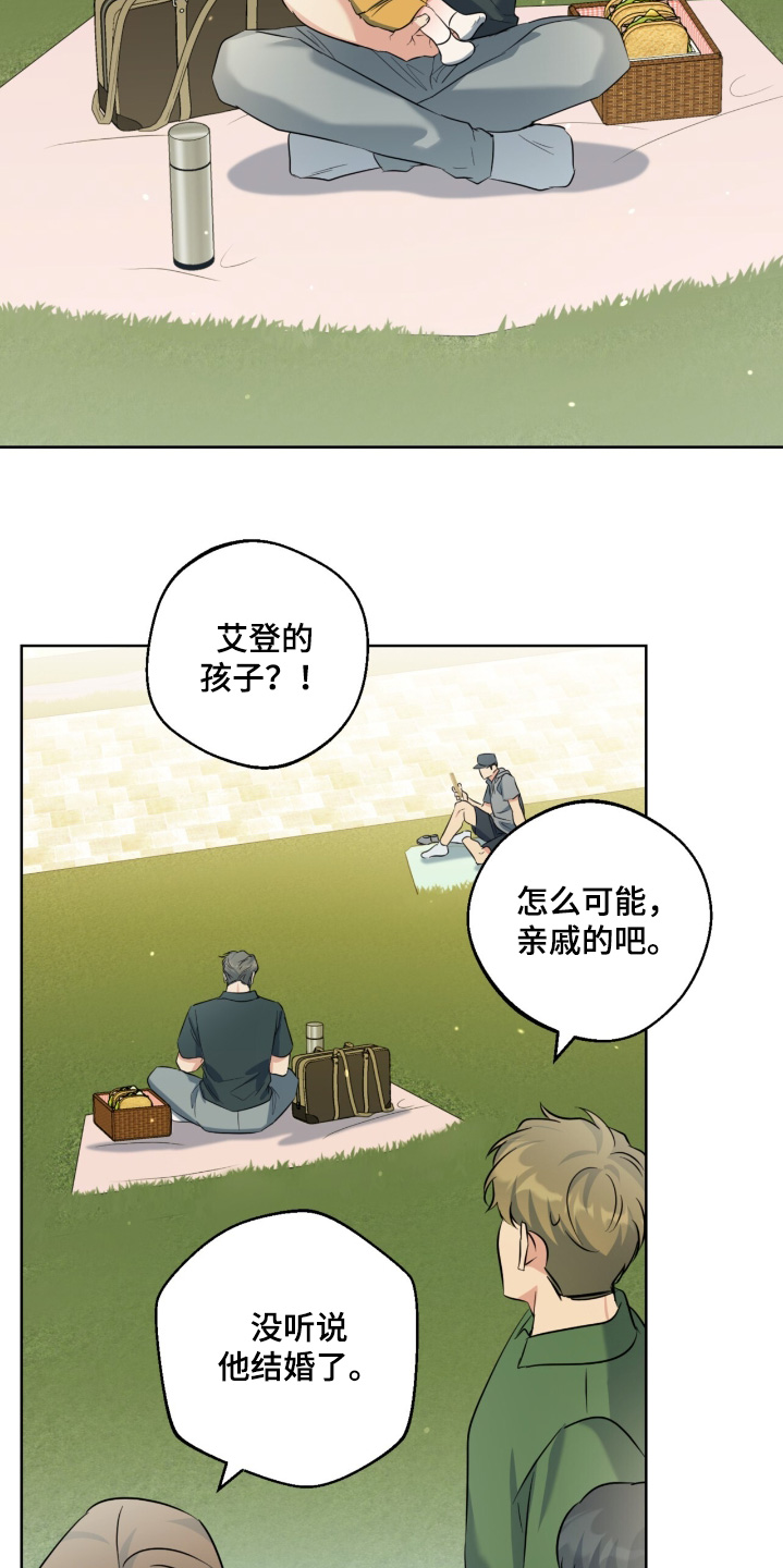 温情一生只为你林帘全文免费阅读漫画,第122话1图