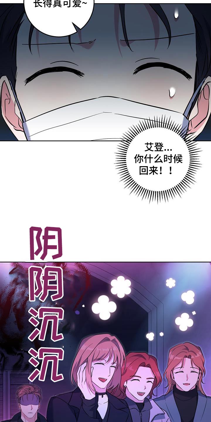 温情之森漫画,第99话2图