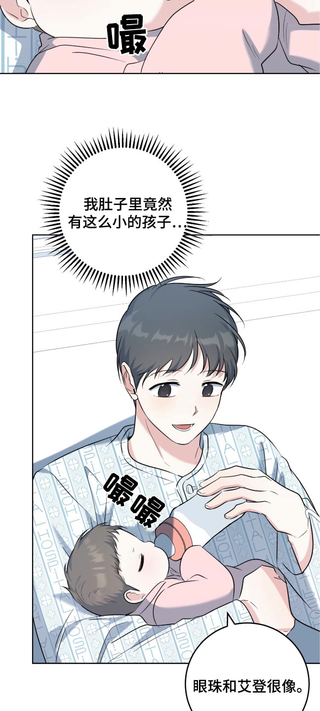 温情小颖漫画,第110话1图