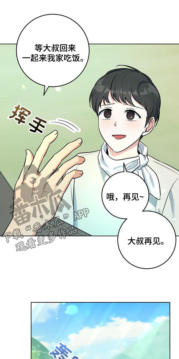 温情之魅大结局漫画,第38章：轮到我了2图