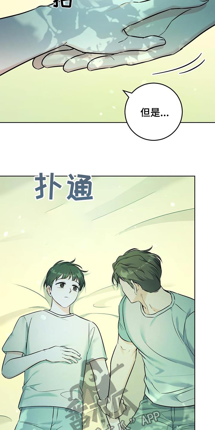 温情陈情令漫画,第54话2图