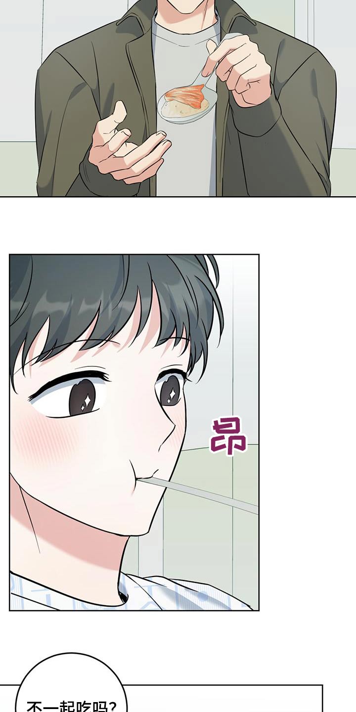 温情之森漫画解说漫画,第73话1图