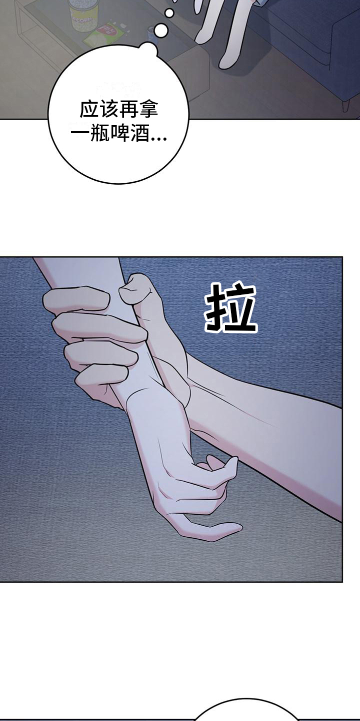 温情之礼视频漫画,第14话1图