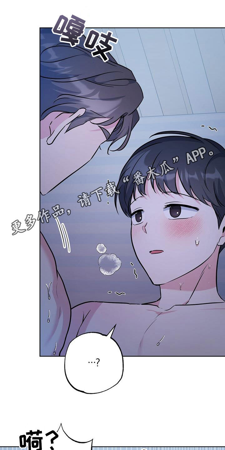 温情之龙的命怎么样漫画,第36章：慢慢来1图