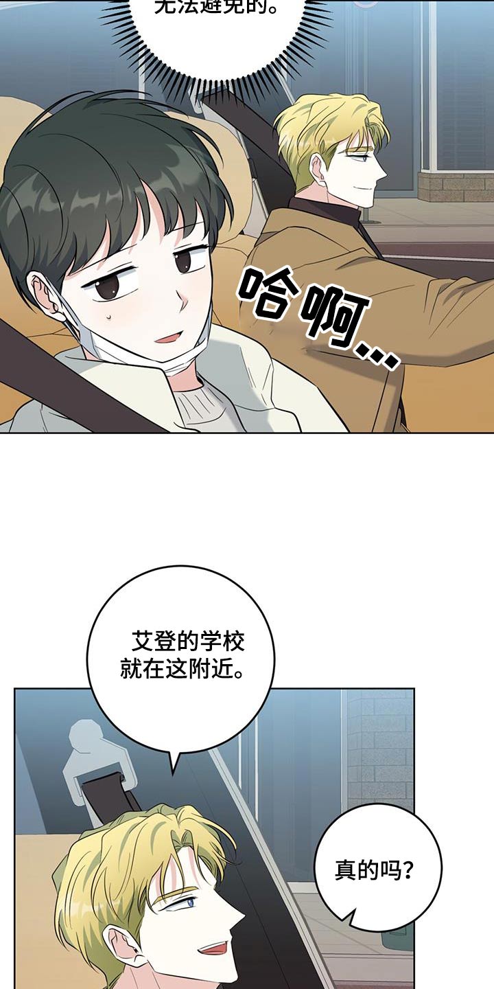 温情之森漫画下拉式漫画,第91话2图