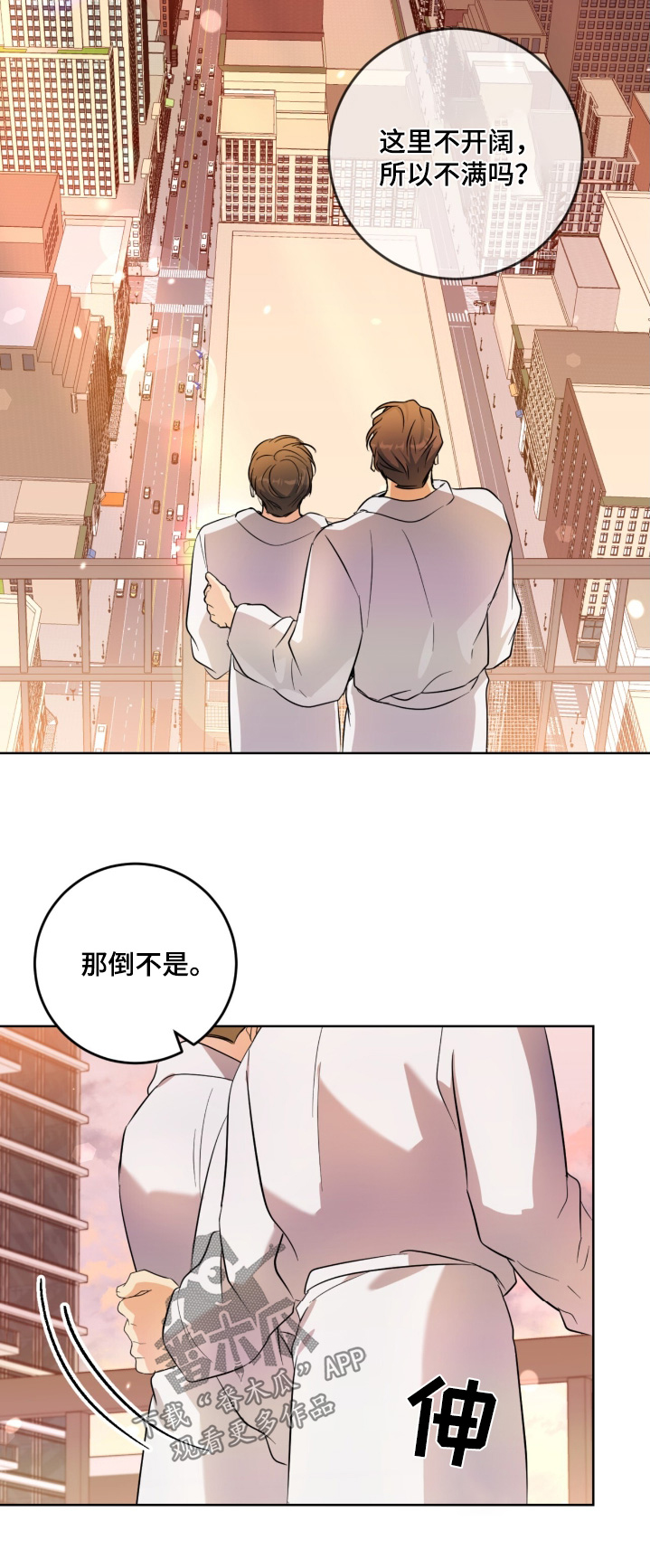 温情脉脉读音漫画,第128话1图