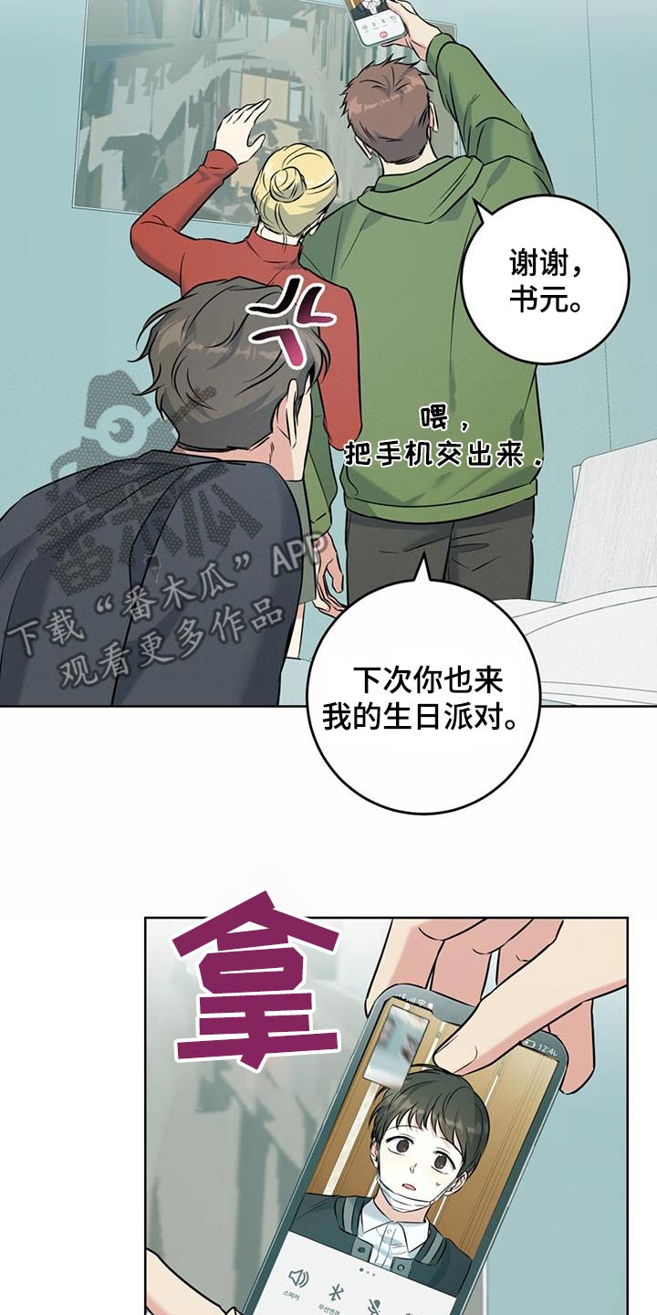 温情之死漫画,第60话2图