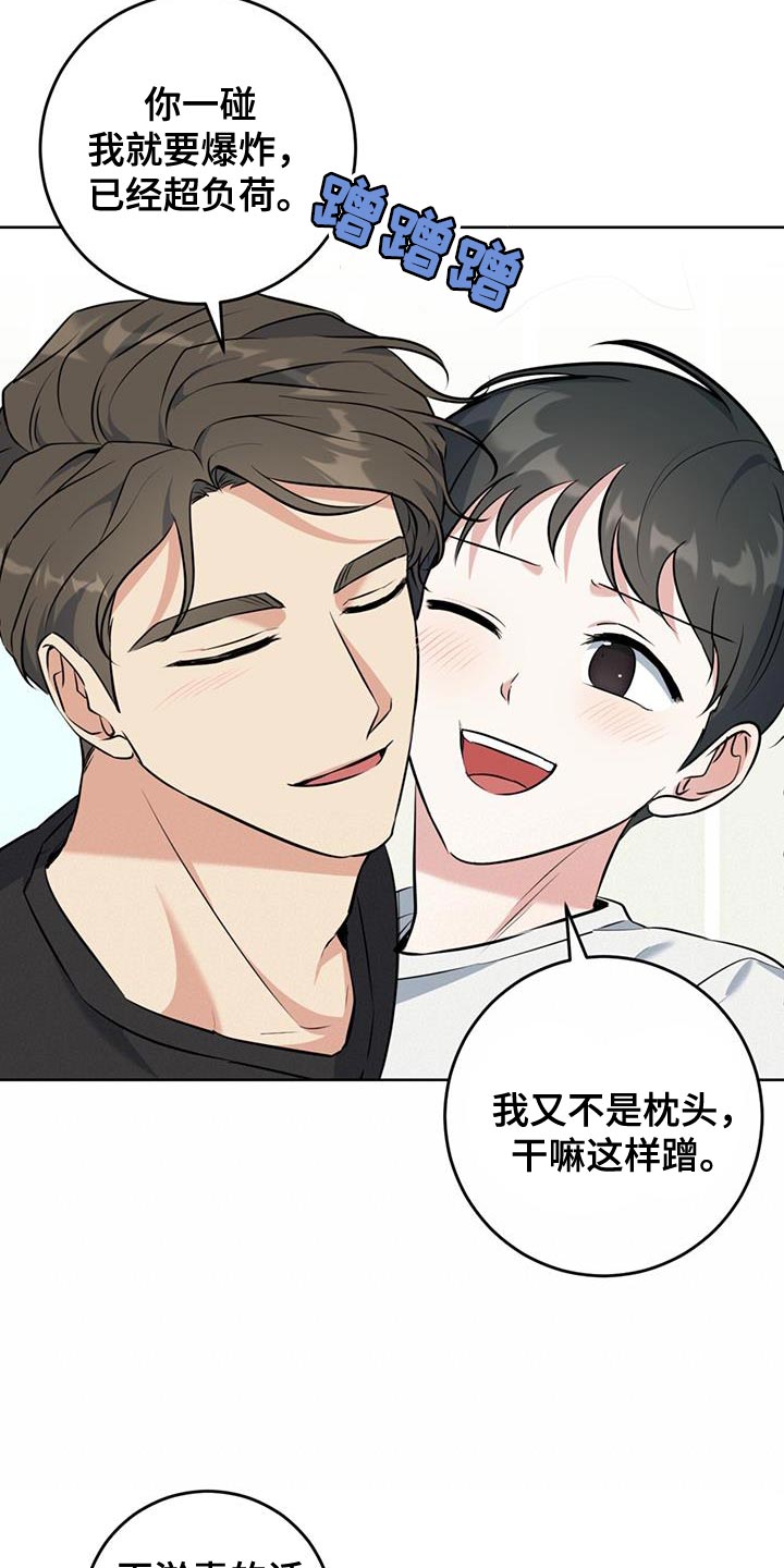 温情视界漫画,第24话2图