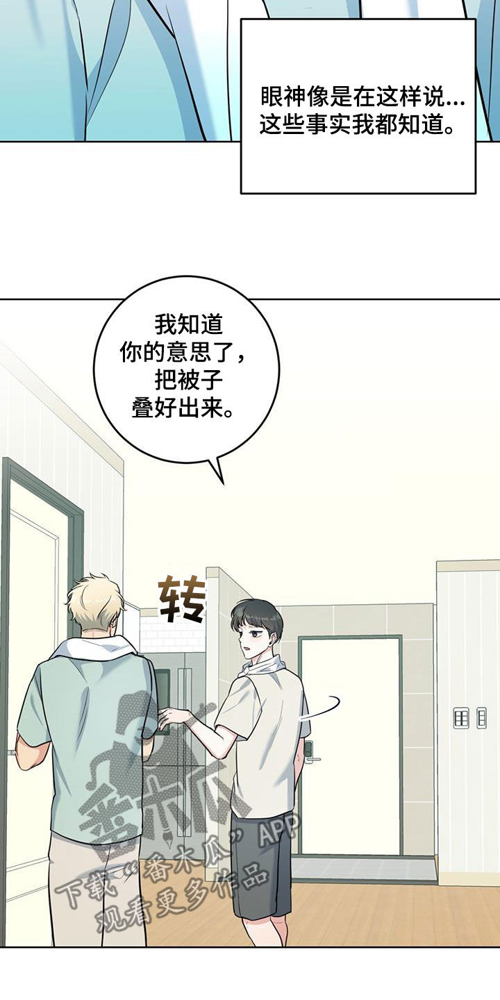 温情之森原名漫画,第38话2图