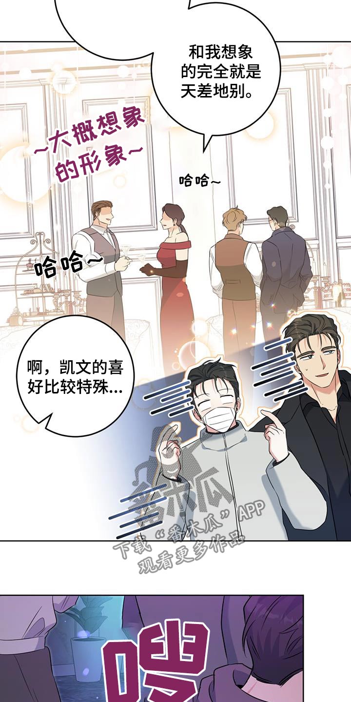 温情之礼双男主漫画,第98话2图