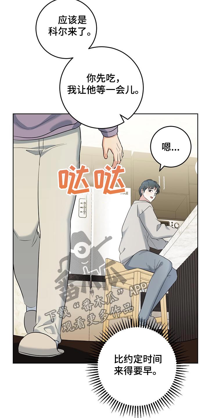 温情之森漫画下拉式漫画,第91话1图