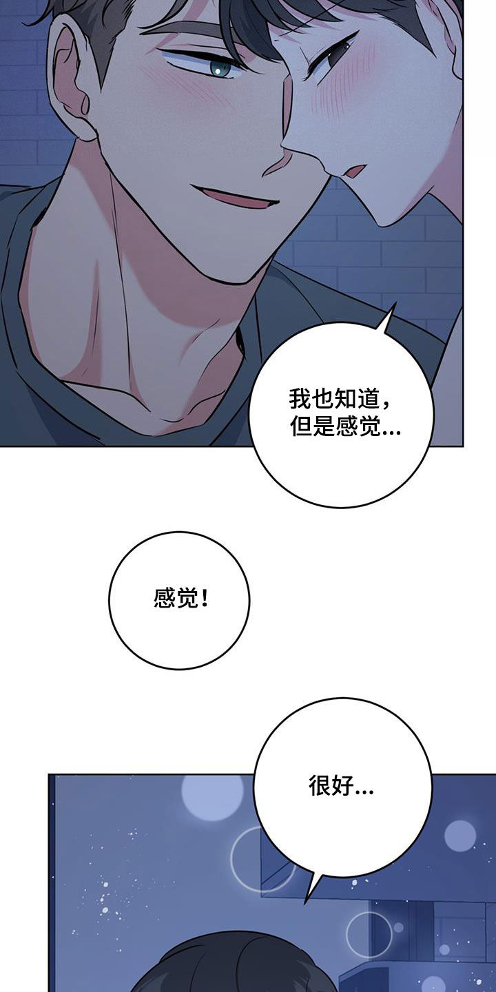 温情之森漫画最新漫画,第28话2图