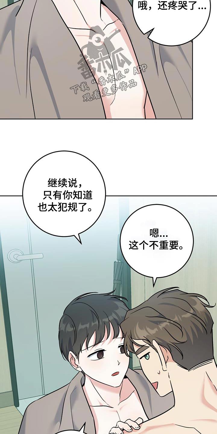 温情电影漫画,第48话1图