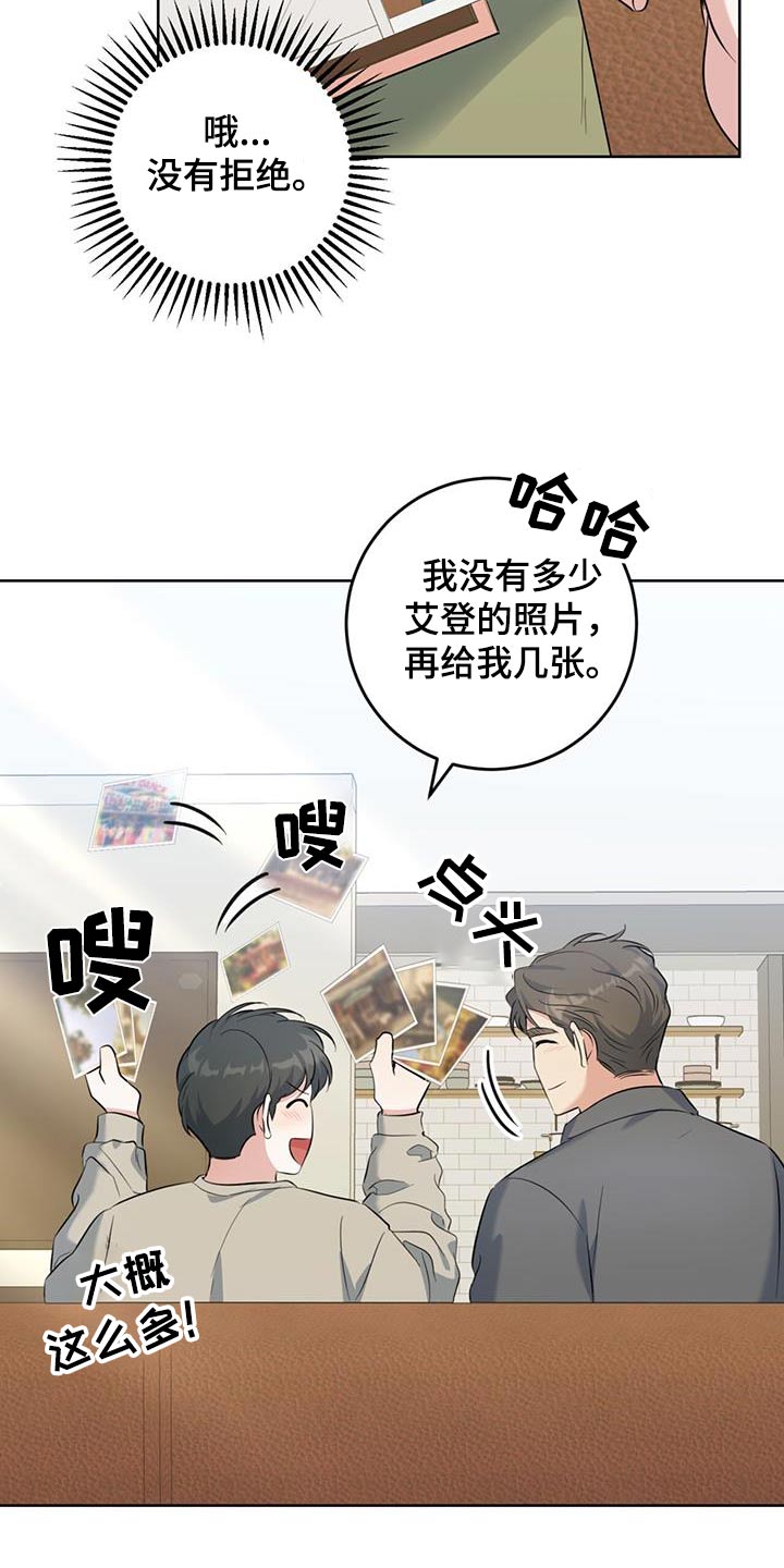 温情之森小说在线阅读漫画,第87话2图