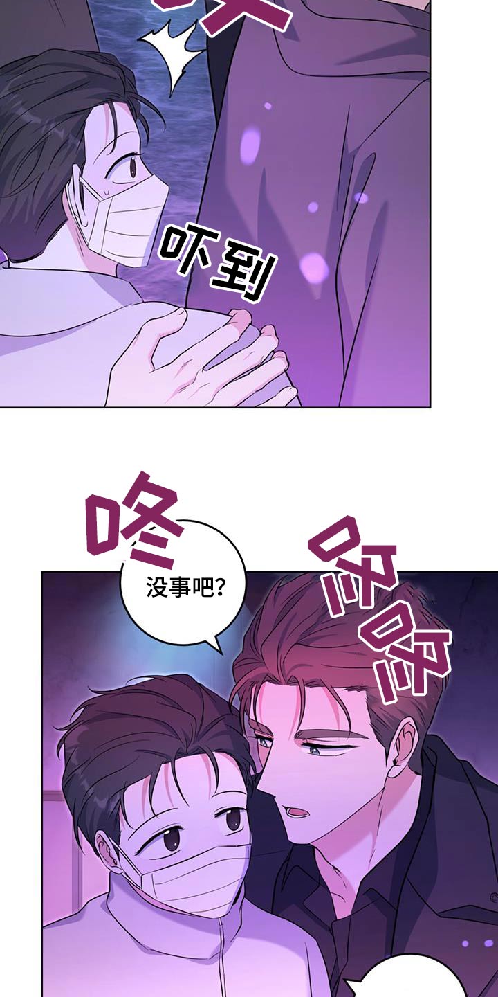 温情喜欢魏婴还是江澄漫画,第98话1图