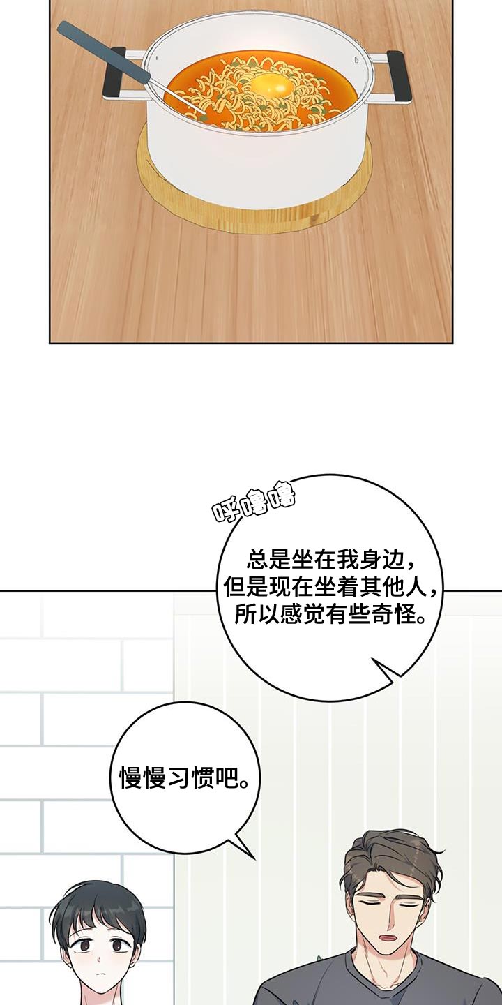 温情电影解说漫画,第31话1图