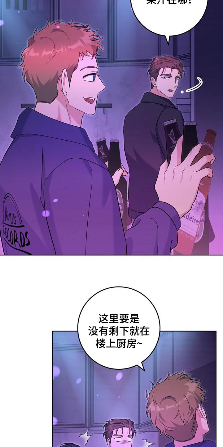 温情喜欢魏婴还是江澄漫画,第98话2图