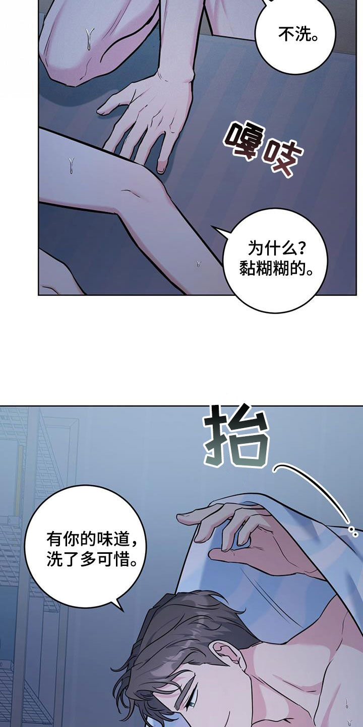 温情之森漫画,第37话2图