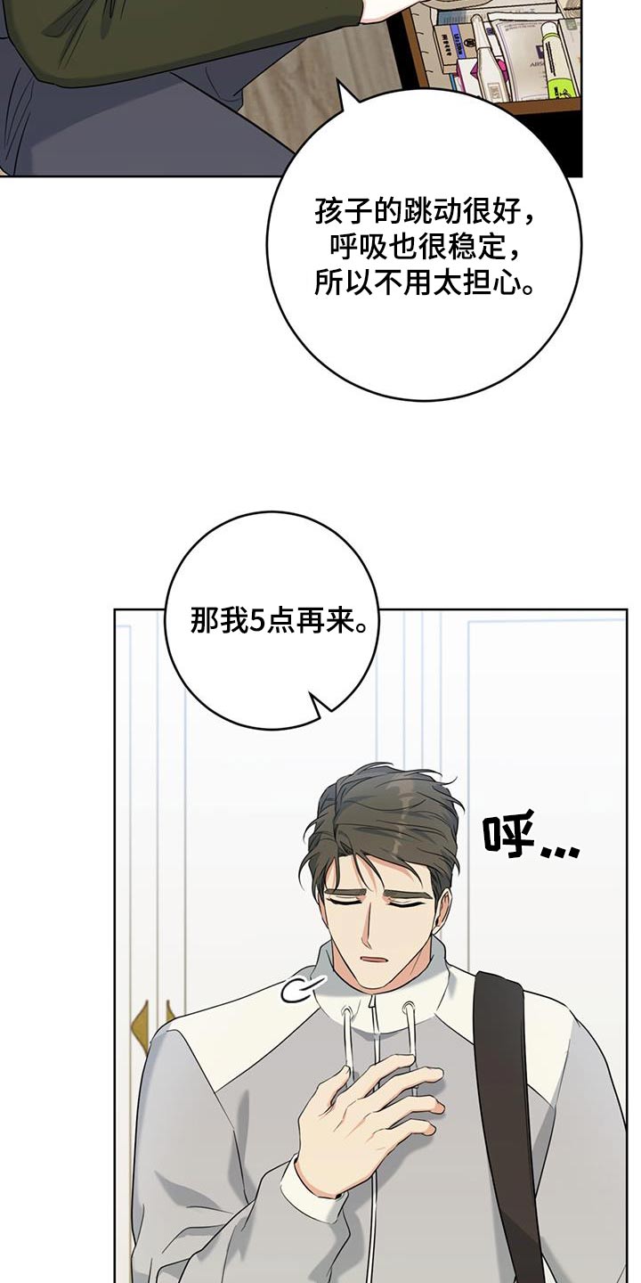 温情之森免费阅读漫画,第96话2图