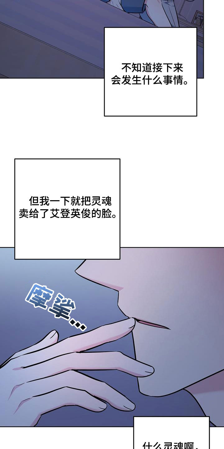 温情之森原名漫画,第35章：停止思考1图