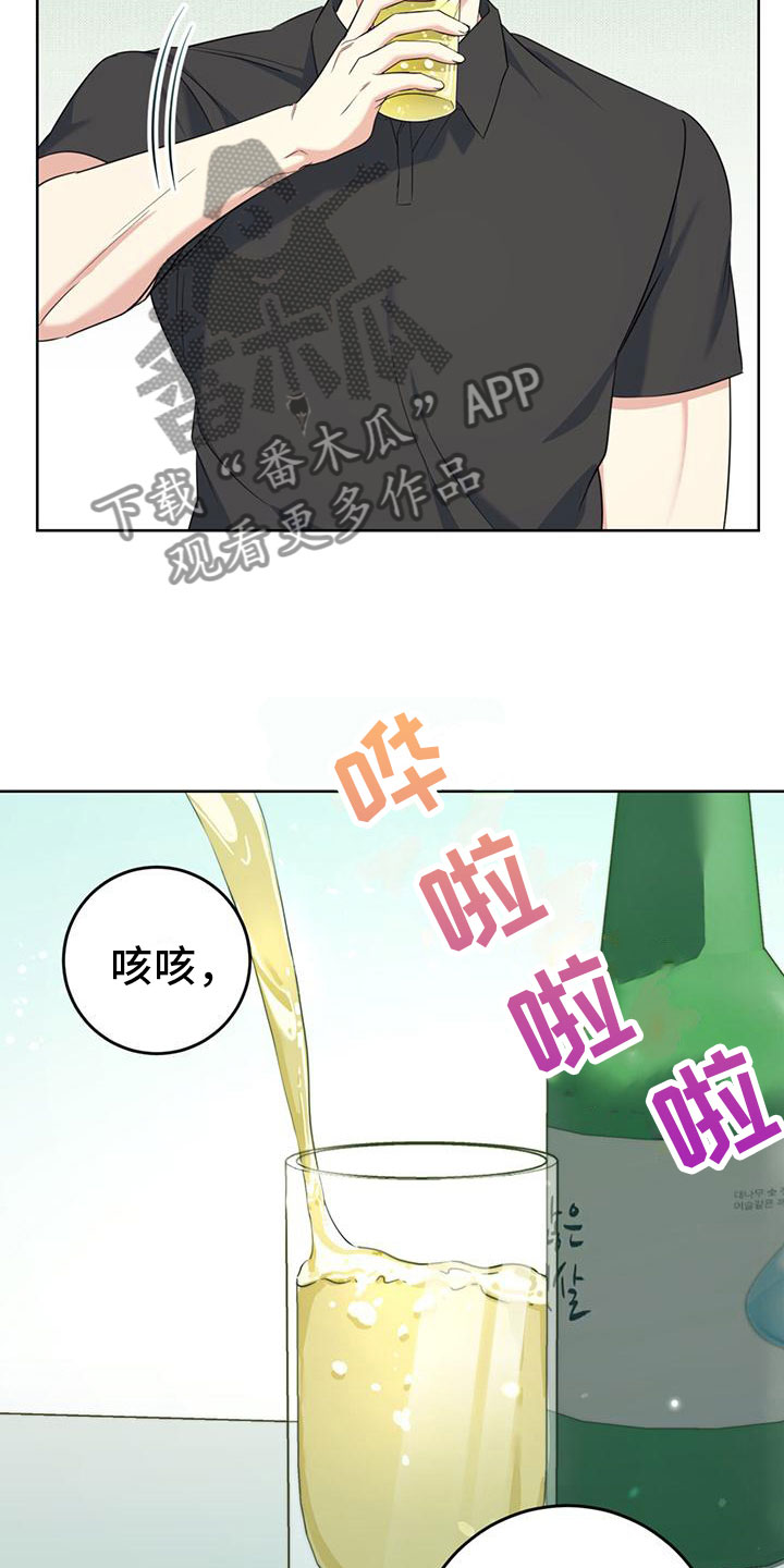 温情喜欢魏无羡吗漫画,第6话1图