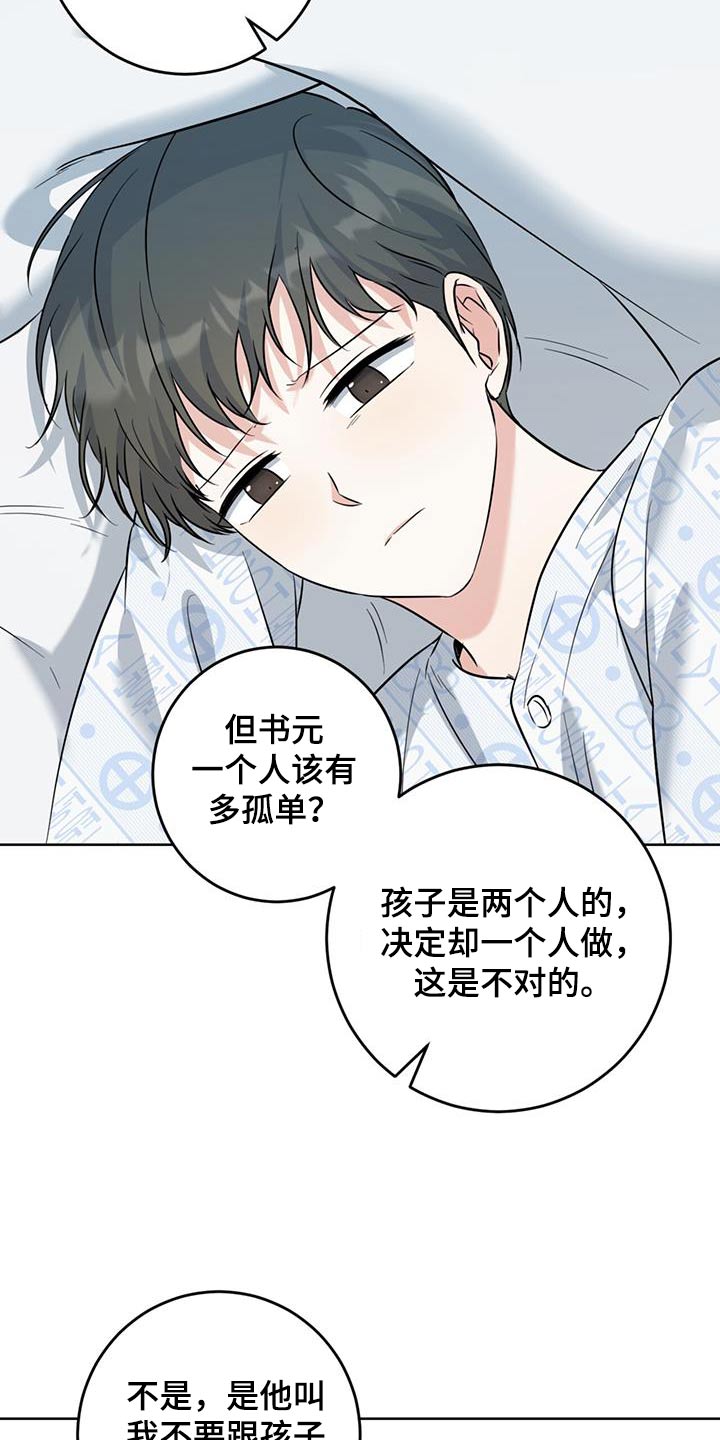 温情执法让城市管理更有温度漫画,第70话2图