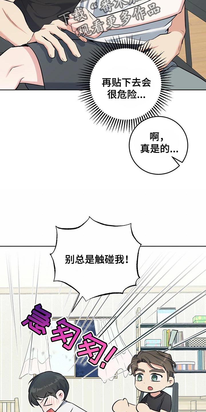 温情似海留不住漫画,第24话2图