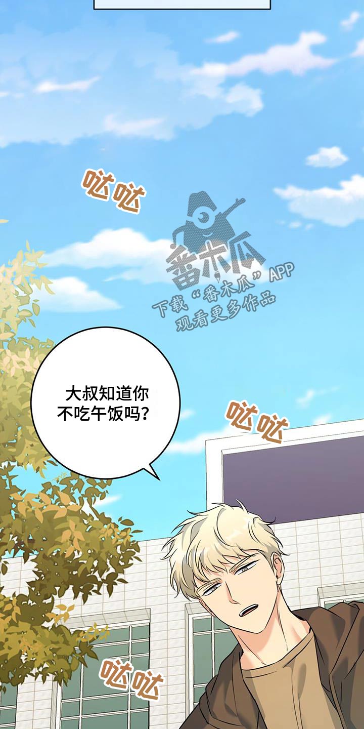 温情之歌漫画,第59话2图