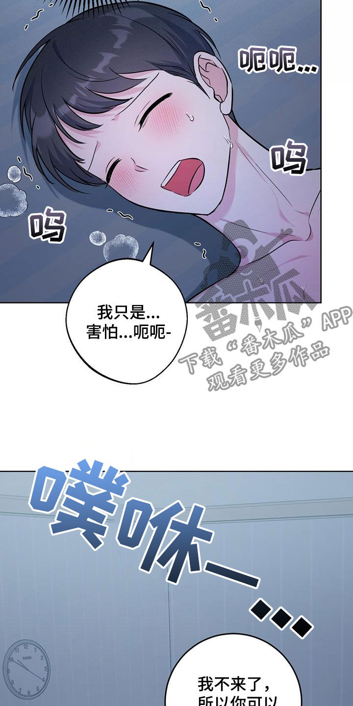 温情之森林漫画,第36章：慢慢来1图