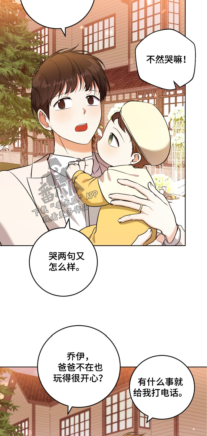 温情一生只为你林帘全文免费阅读漫画,第133话2图