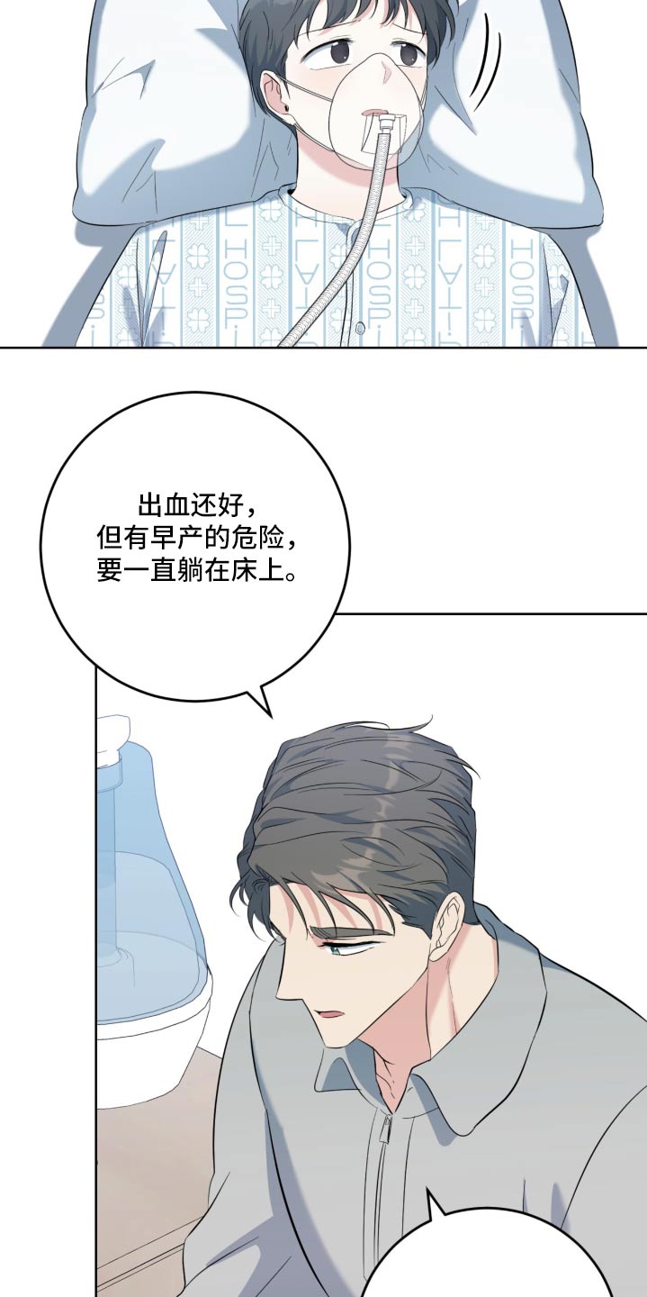 温情电影解说漫画,第104话2图