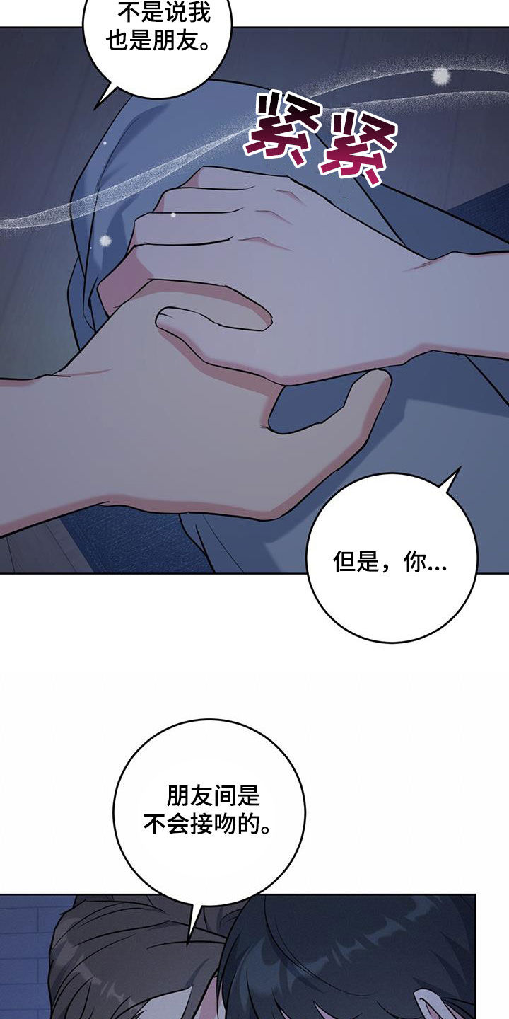 温情小颖漫画,第28章：喝醉1图