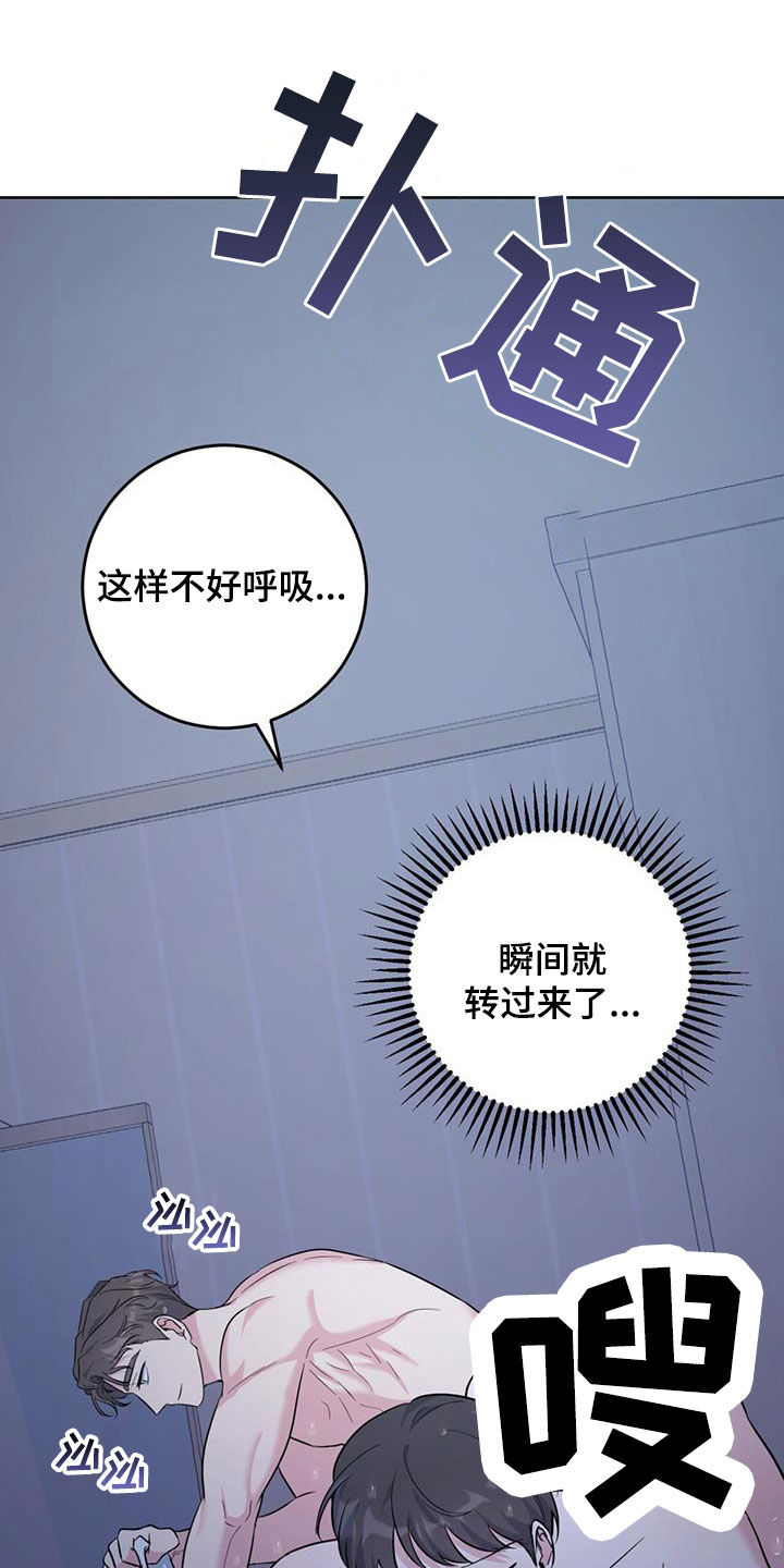 温情之森韩语名漫画,第42话2图