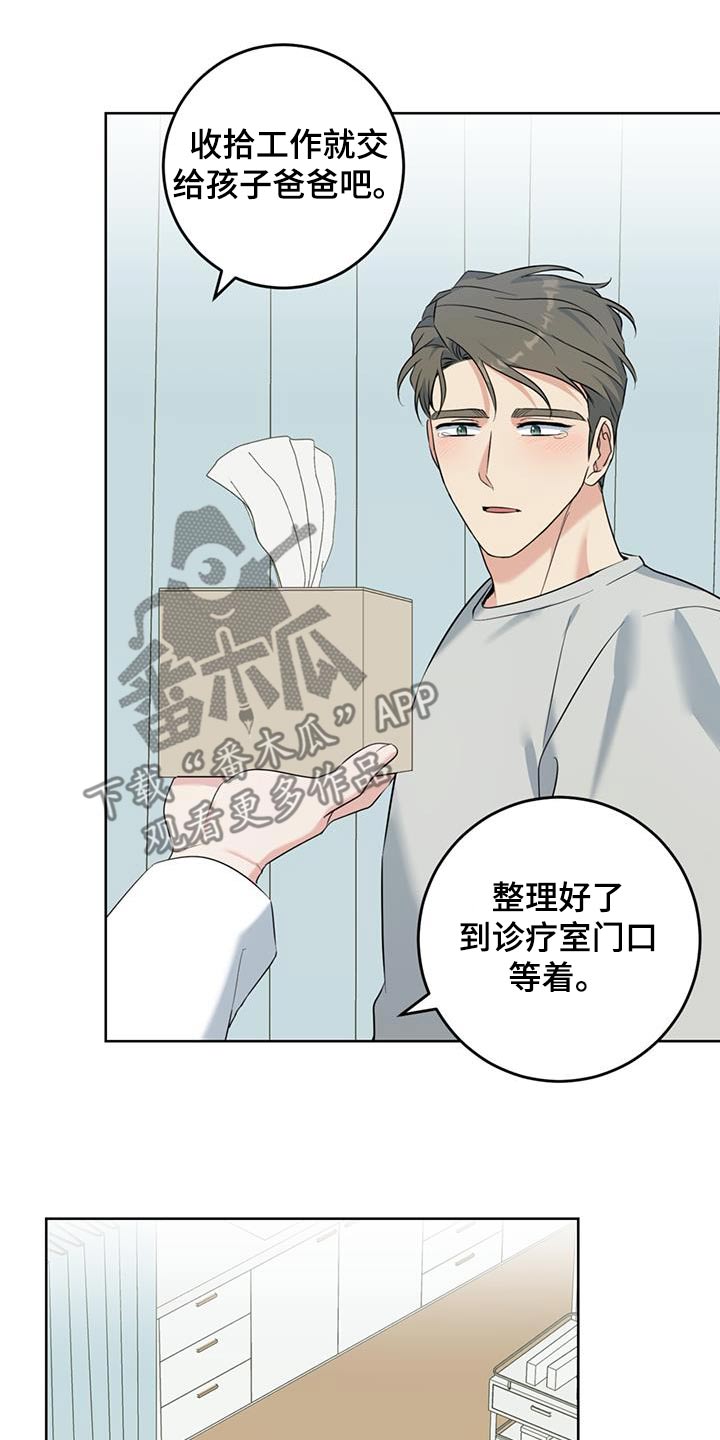 温情之森漫画,第76话1图