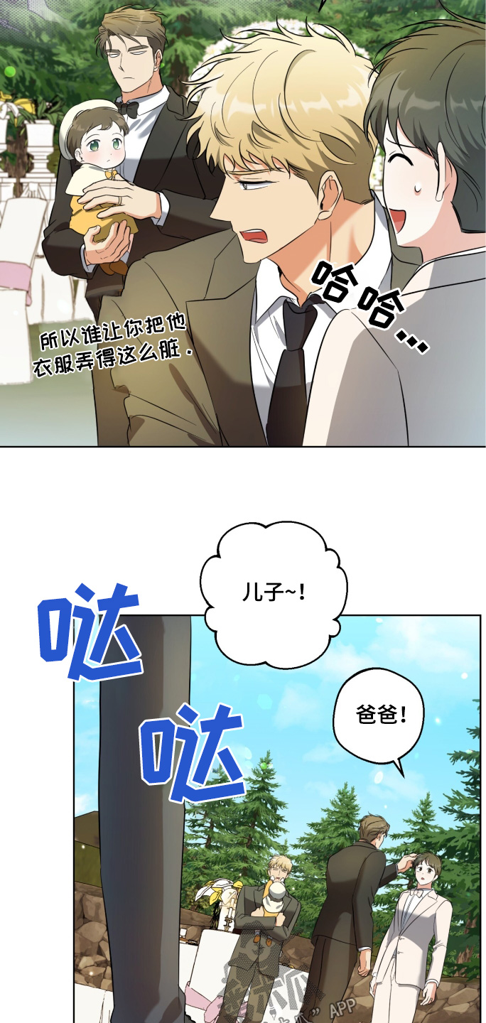 温情之森漫画画免费画完整版漫画,第132话2图